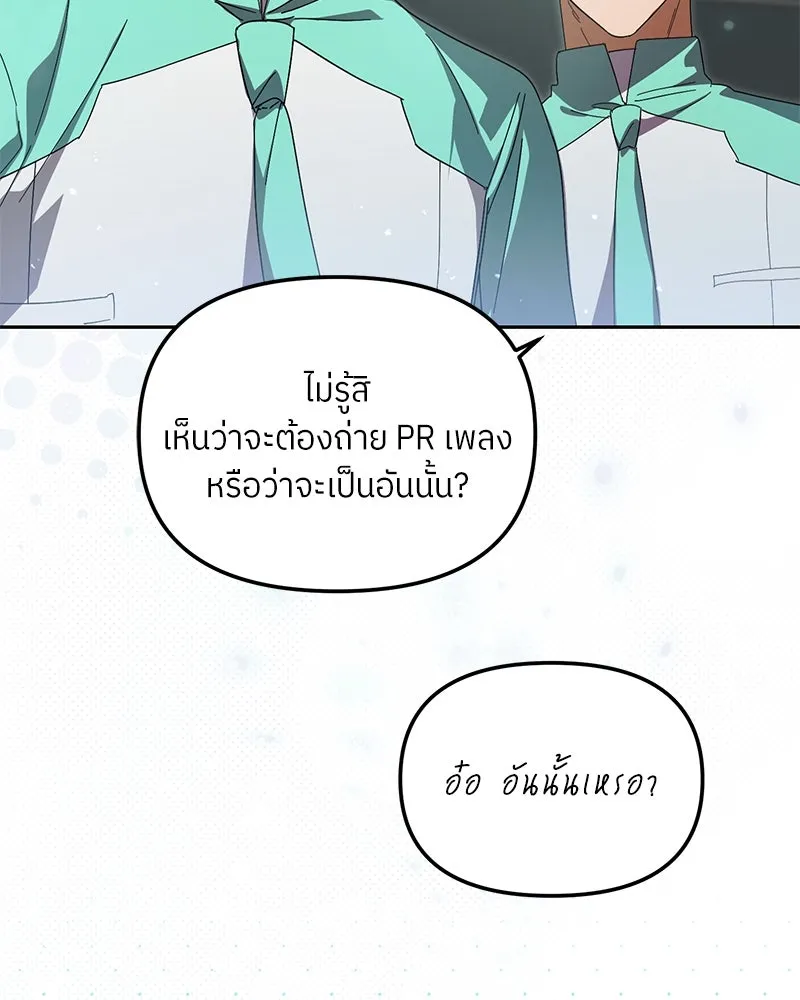 ย้อนเวลามาเป็นมักเน่ ตอนที่ 42 รูปที่ 112