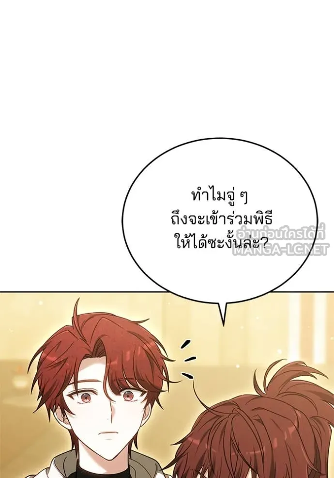 เจ้าสาวอัคนีดำ ตอนที่ 96 รูปที่ 117