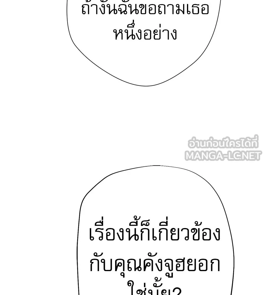 คอลเซ็นเตอร์เปลี่ยนชีวิต ตอนที่ 44 ความลับของบ้านพักตากอากาศ รูปที่ 204