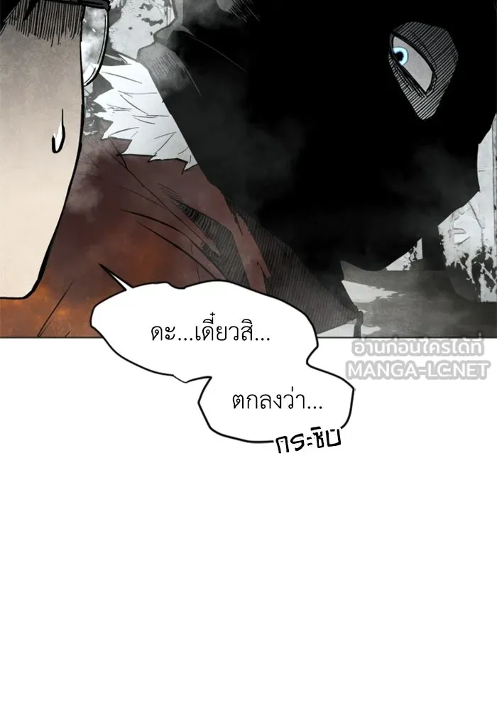 FOG LAND ตอนที่ 2 รูปที่ 24
