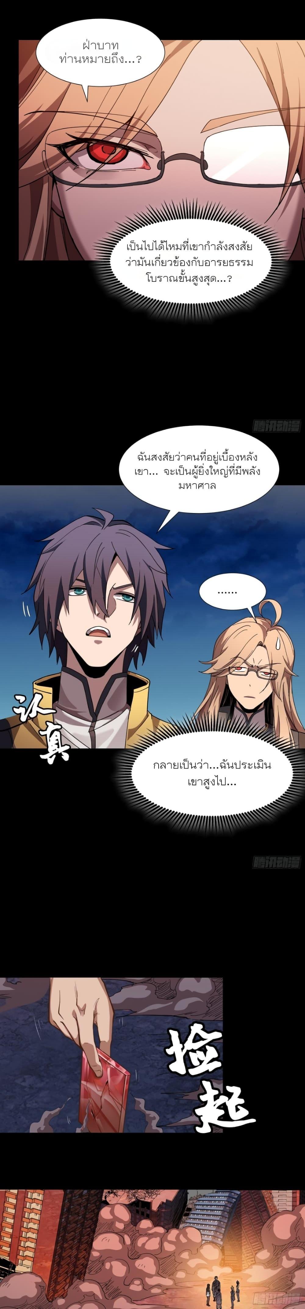 Manga-lc-com อ่านมังงะ อ่านการ์ตูน ออนไลน์ ฟรี Legend of Star General ตอนที่ 1 2 3 4 5 6 7 8 9 10 11 12 13 14 ฟรี ไม่มีโฆษณา Manga-lc - อ่าน มังงะ อ่าน การ์ตูน ออนไลน์ อ่านมังงะ ฟรี