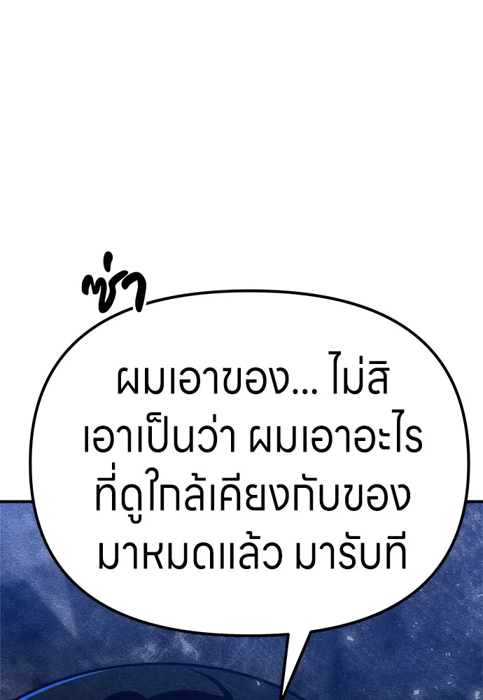 Zombie X Slasher ตอนที่ 5 รูปที่ 113