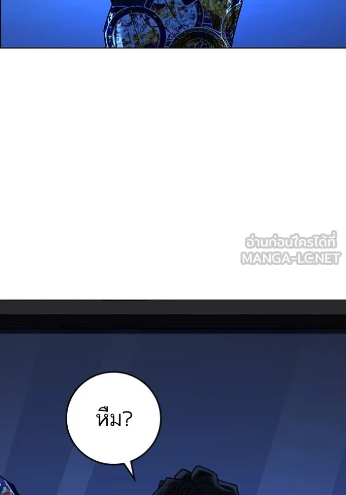 reality quest ตอนที่ 135 รูปที่ 213