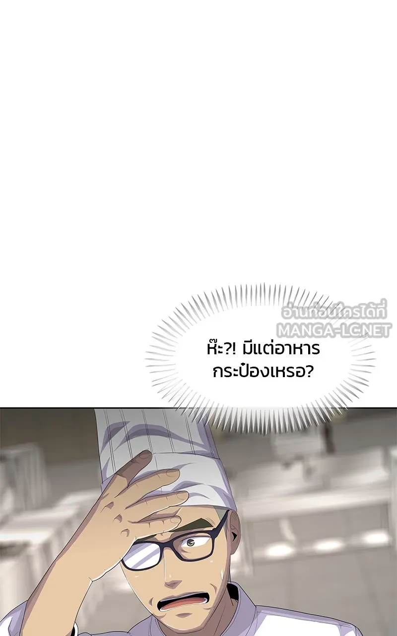 บันทึกครัวค่ายทหาร ตอนที่ 213 รูปที่ 18