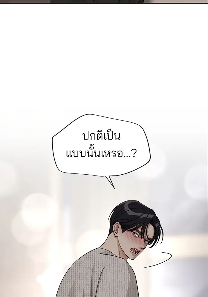 ความรักของอิซอบ ตอนที่ 50 รูปที่ 28