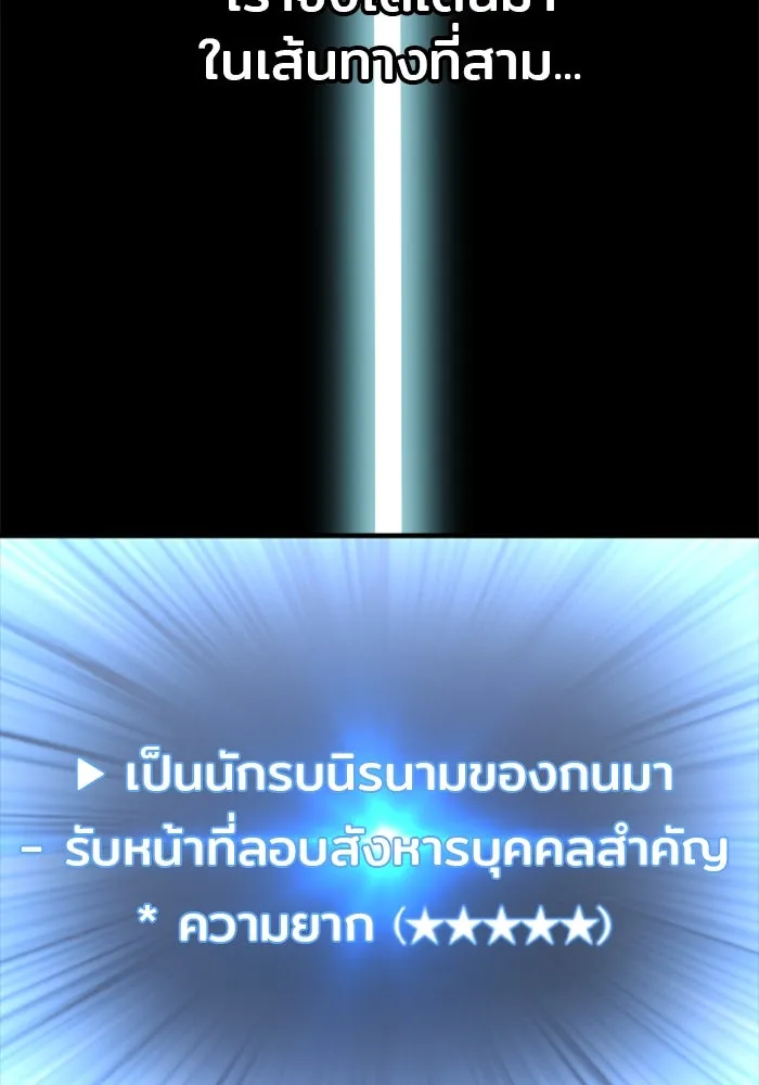 เส้นทางสู่เทพมาร ตอนที่ 110 รูปที่ 91