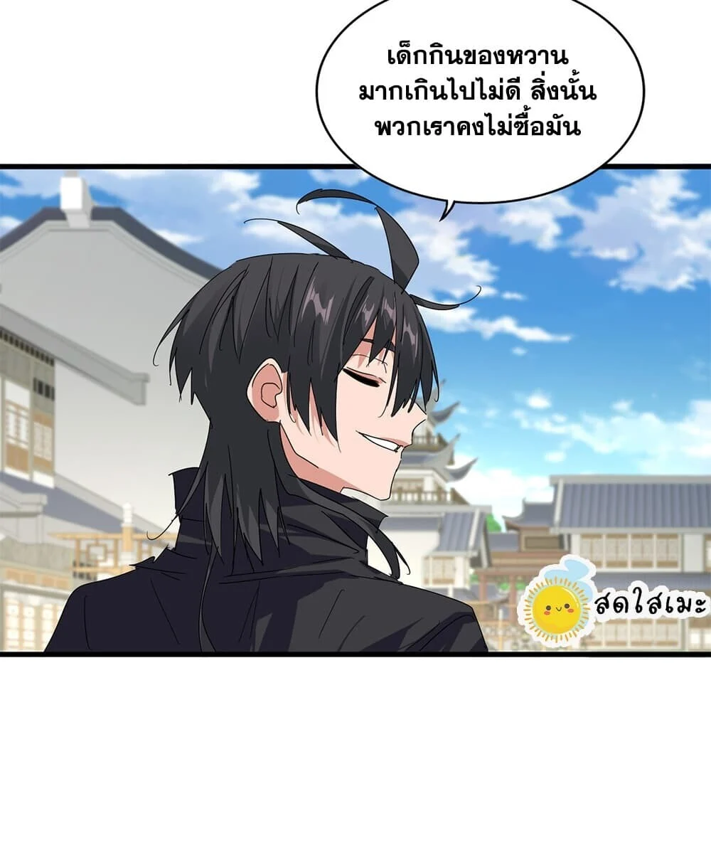 Manga-lc-com อ่านมังงะ อ่านการ์ตูน ออนไลน์ ฟรี Magic Emperor ราชาจอมเวทย์ ตอนที่ 1 2 3 4 5 6 7 8 9 10 11 12 13 14 ฟรี ไม่มีโฆษณา Manga-lc - อ่าน มังงะ อ่าน การ์ตูน ออนไลน์ อ่านมังงะ ฟรี