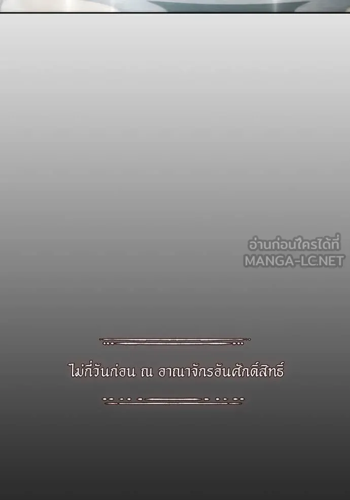 ห้องนอนลับ ตอนที่ 149 รูปที่ 6