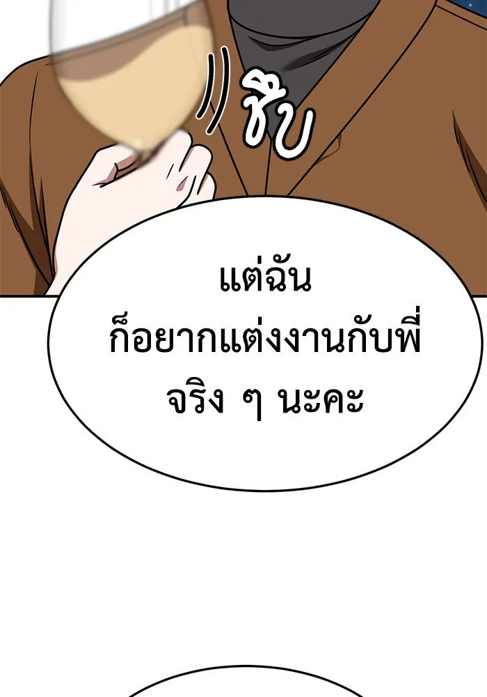 ช่วยเปลี่ยนฉันที ตอนที่ 230. ซีซัน 2 โจเยบิน 12 รูปที่ 103