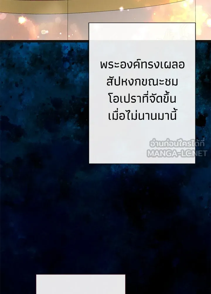 องค์ชายผู้อื้อฉาว ตอนที่ 85 รูปที่ 135