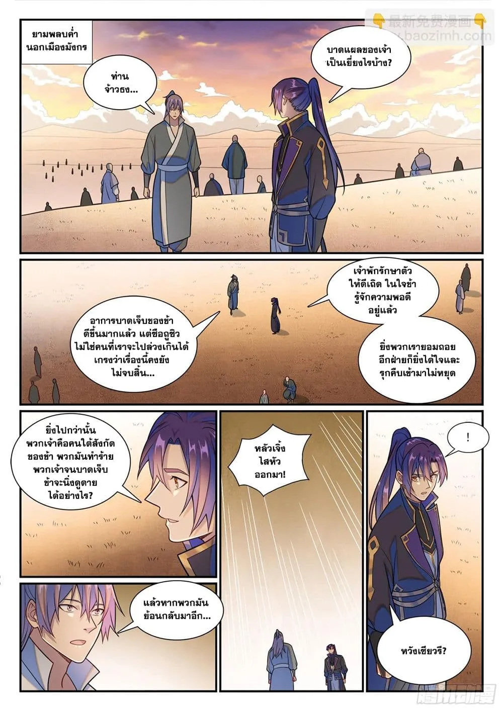 Manga-lc-com อ่านมังงะ อ่านการ์ตูน ออนไลน์ ฟรี Bailian Chengshen ตอนที่ 1 2 3 4 5 6 7 8 9 10 11 12 13 14 ฟรี ไม่มีโฆษณา Manga-lc - อ่าน มังงะ อ่าน การ์ตูน ออนไลน์ อ่านมังงะ ฟรี