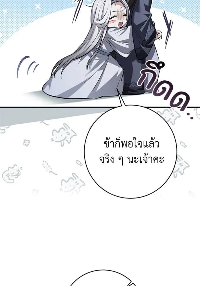 ยามหมาป่าทมิฬ ตอนที่ 24 รูปที่ 79