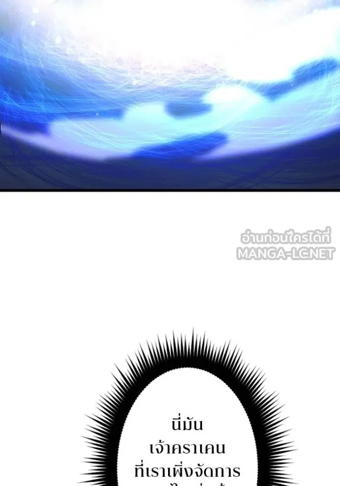 โคตรอาวุธลับ ตอนที่ 41 รูปที่ 84