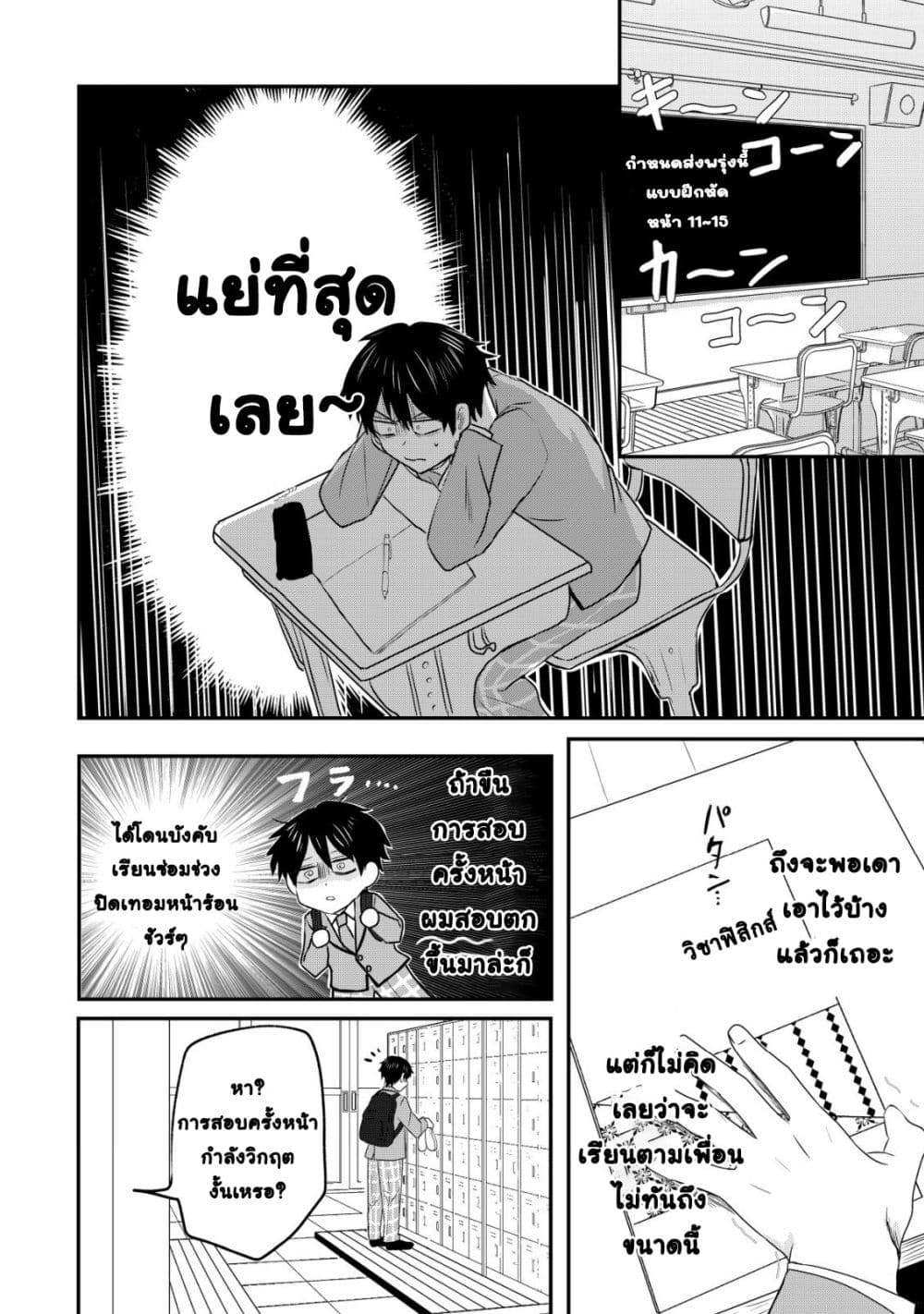 Manga-lc-com อ่านมังงะ อ่านการ์ตูน ออนไลน์ ฟรี How I, a Completely Ordinary Guy with No Special Traits, Ris ตอนที่ 1 2 3 4 5 6 7 8 9 10 11 12 13 14 ฟรี ไม่มีโฆษณา Manga-lc - อ่าน มังงะ อ่าน การ์ตูน ออนไลน์ อ่านมังงะ ฟรี