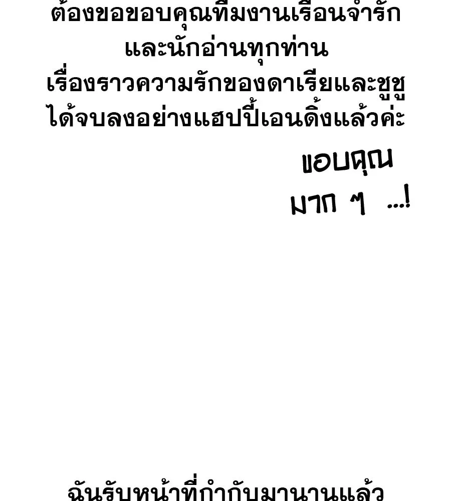 เรือนจำรัก ตอนที่ รีวิว รูปที่ 4