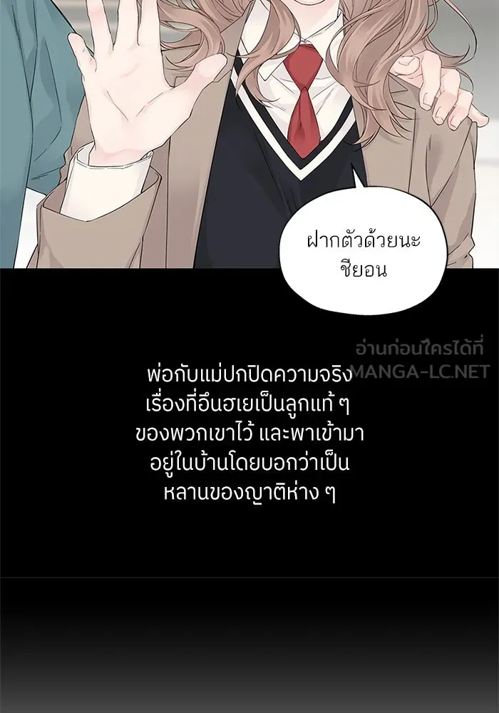 สลับรัก สลับชะตา ตอนที่ 1 รูปที่ 36