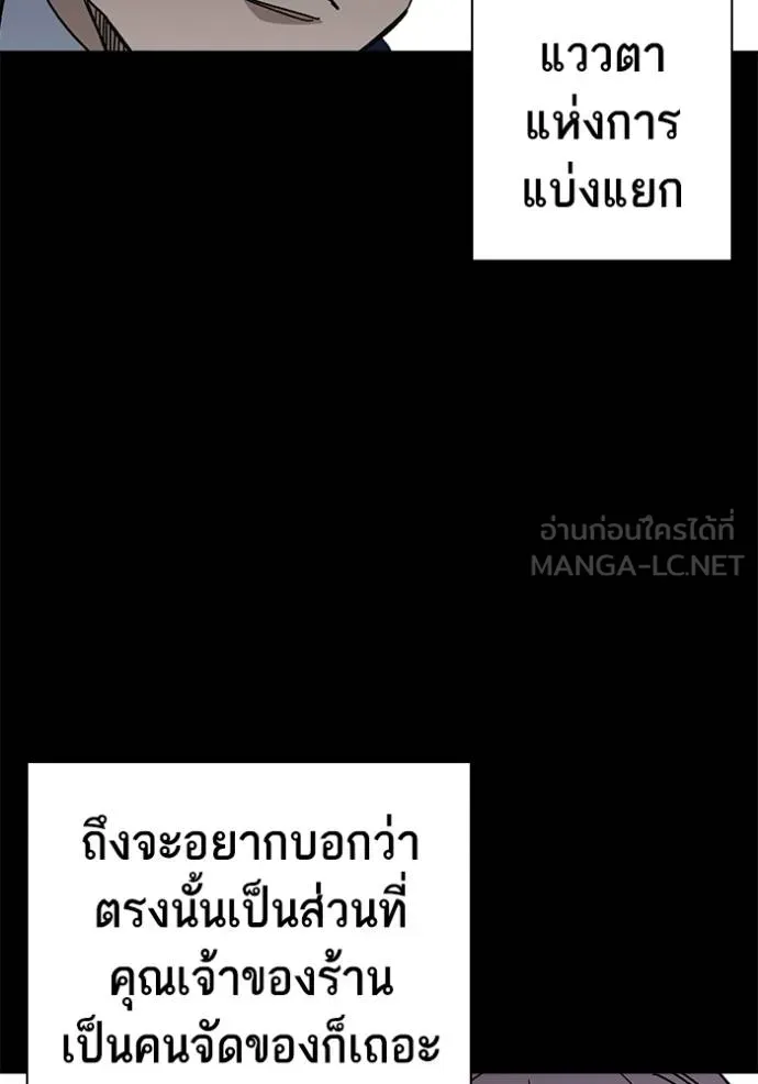 Study Group ตอนที่ 276 รูปที่ 65