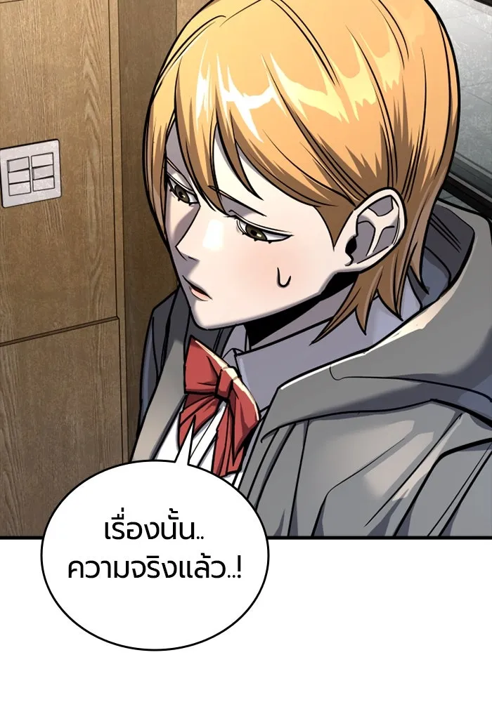 มือพิพากษา ตอนที่ 14 รูปที่ 140