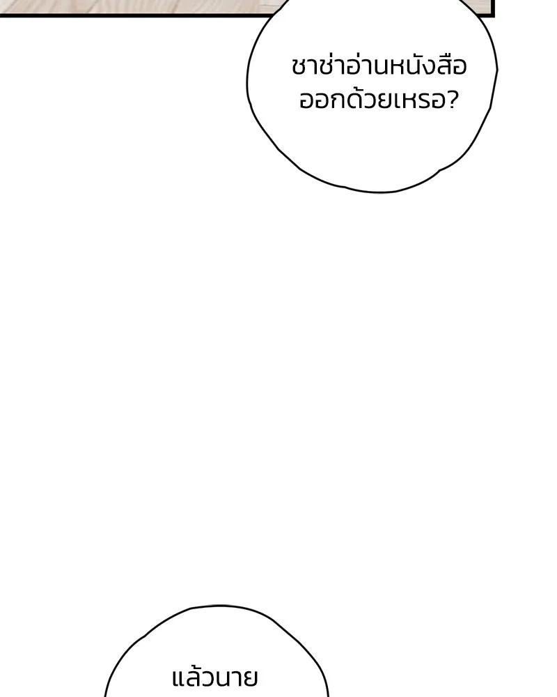 จุ๊บรัก คุณหมาป่า ตอนที่ 9 รูปที่ 50