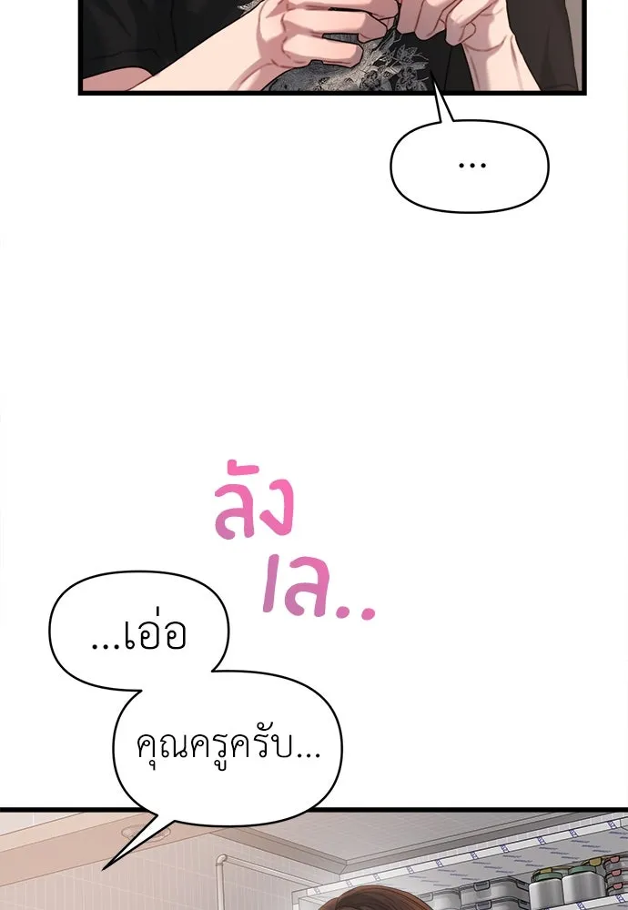 ปรารถนารักอันงดงาม ตอนที่ 71 รูปที่ 95