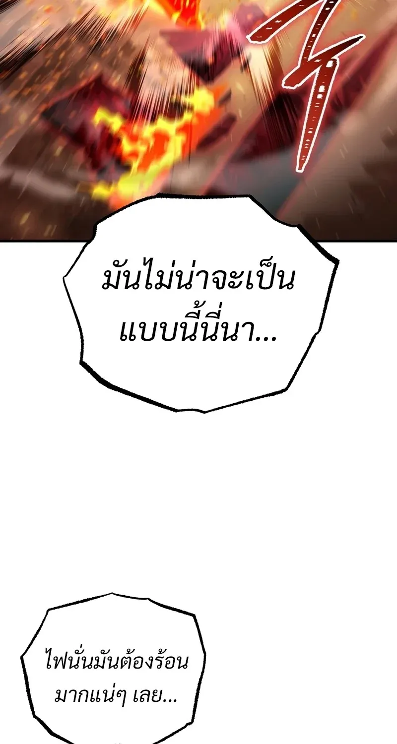 The Hero Returns ตอนที่ ตอนที่ 127 รูปที่ 111