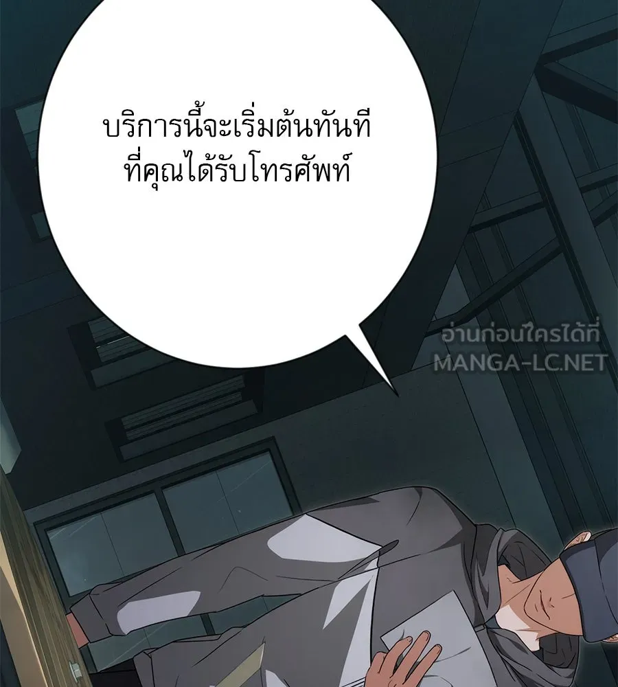 คอลเซ็นเตอร์เปลี่ยนชีวิต ตอนที่ 7 เลเวลอัป รูปที่ 165