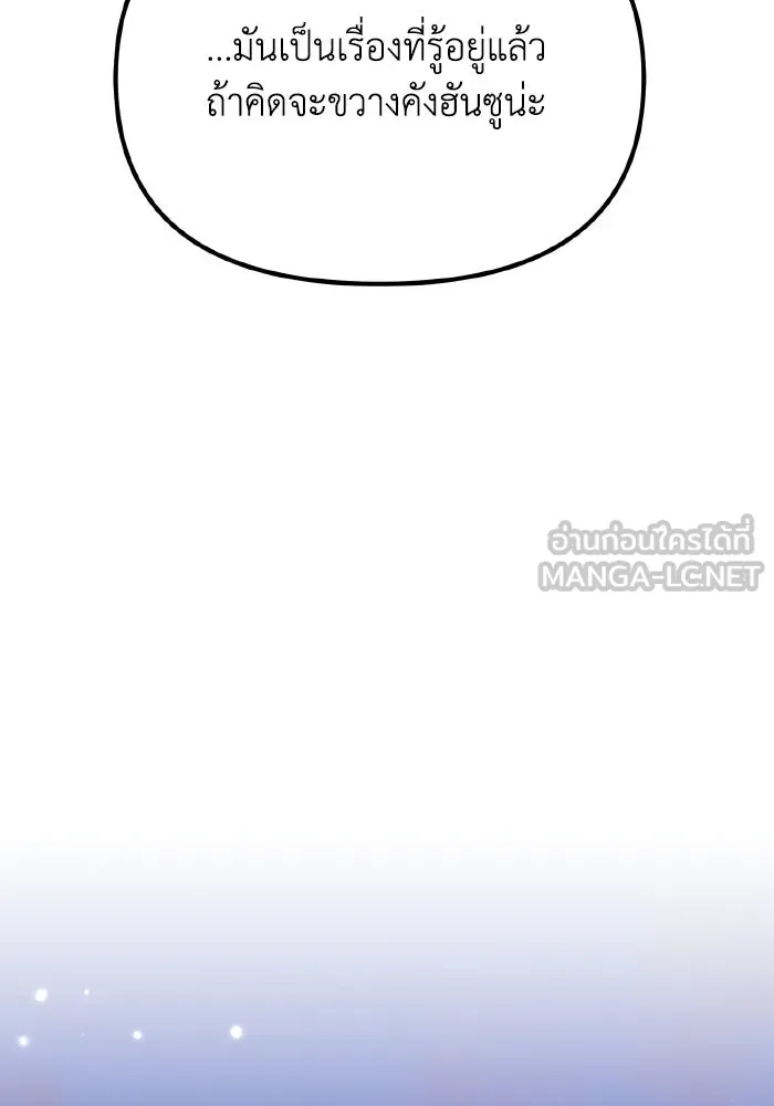 การแข่งขันของผู้เกิดใหม่ ตอนที่ 62 รูปที่ 123