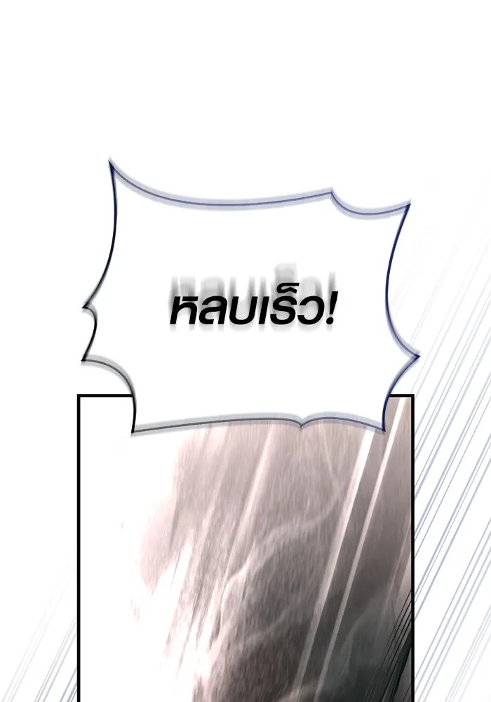 เอาชีวิตรอดในเกมฉบับคนเถื่อน ตอนที่ 94 วิญญาณอ่อนแรง รูปที่ 80