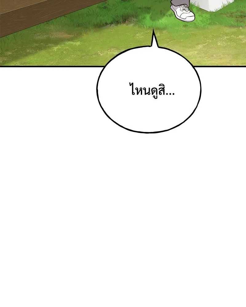 ปลูกผักพิชิตหอคอย ตอนที่ 70 รูปที่ 194