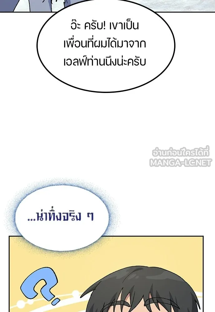 ตั้งแคมป์ฮีลใจในต่างโลก ตอนที่ 86 รูปที่ 111