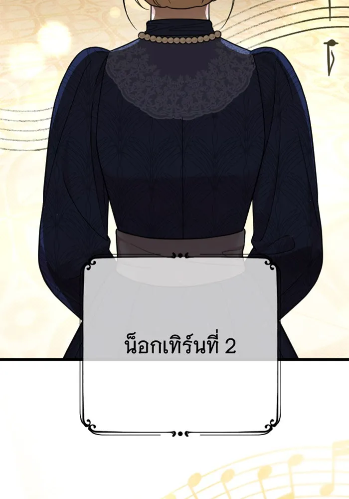 จำเลยหัวใจ ตอนที่ 3 รูปที่ 64