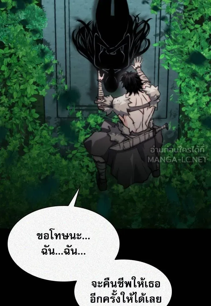 ดรูอิดแห่งสถานีโซล ตอนที่ 193 รูปที่ 79