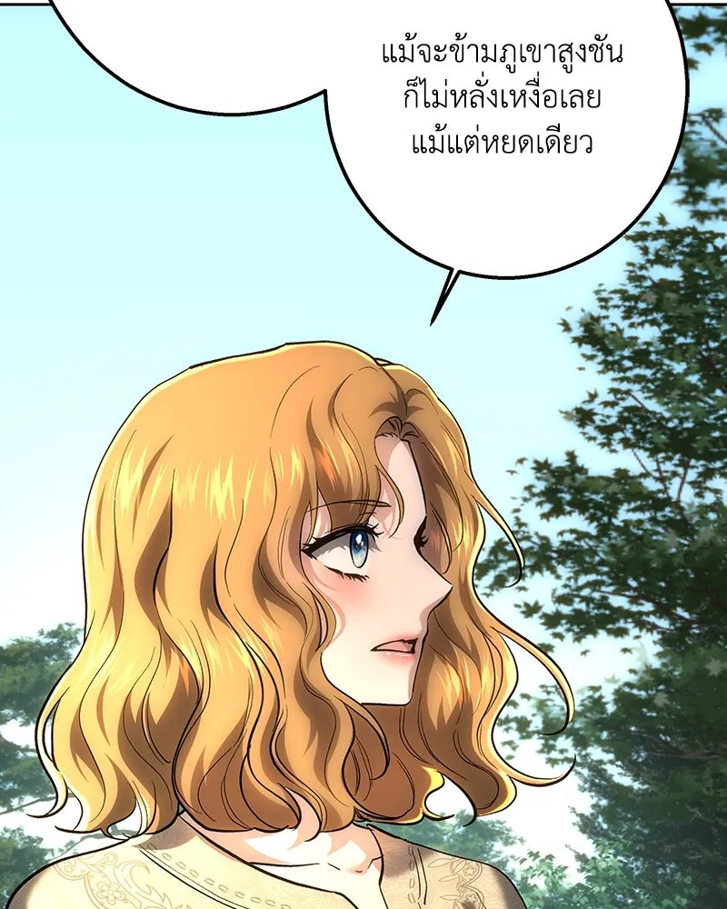 เจ้าหญิงคลั่งแห่งวังหลวง ตอนที่ 149 รูปที่ 80