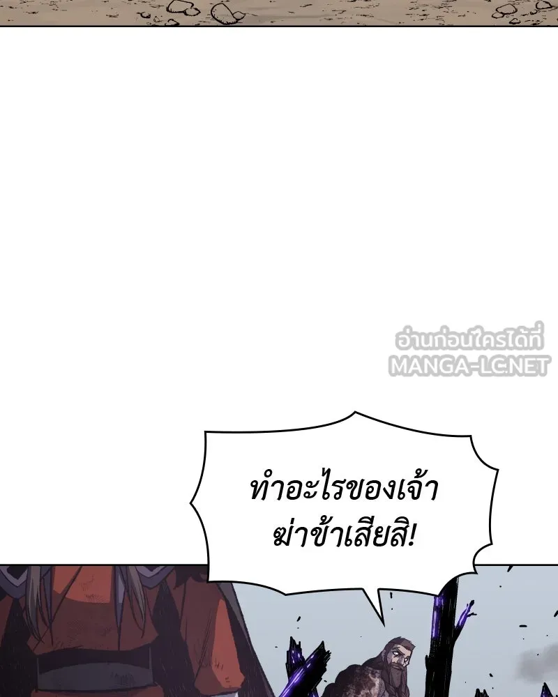 เกิดอีกทีเป็นว่าที่ประมุขลัทธิมาร ตอนที่ 32 รูปที่ 51