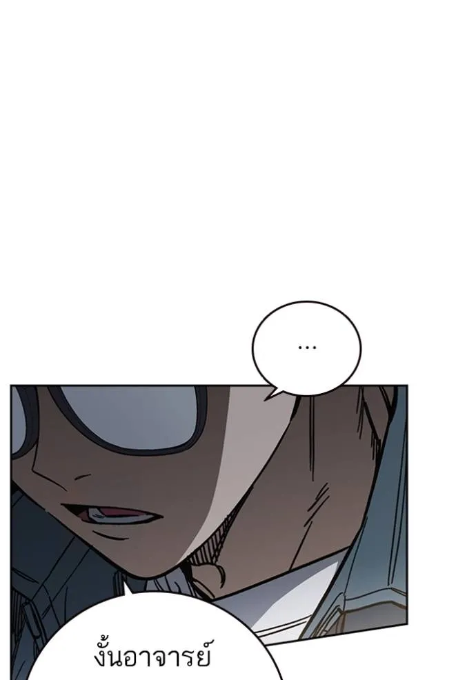 Study Group ตอนที่ 245 รูปที่ 136