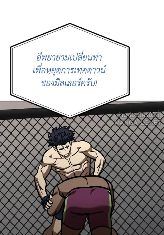 ราชาแห่งอ็อกทากอน ตอนที่ 169 รูปที่ 40