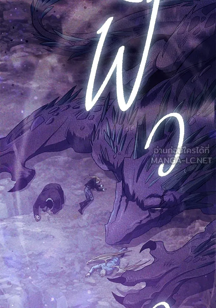 My S-Class Hunters ตอนที่ 149 เลือก รูปที่ 3