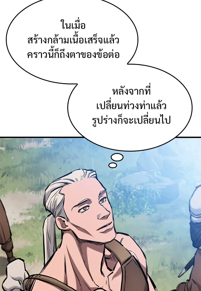 อัศวินวันเดียว ตอนที่ 63 รูปที่ 32