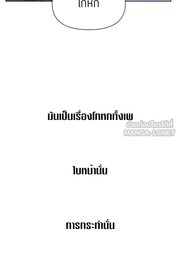 ชิงชีวิตพลิกลิขิตชะตา ตอนที่ 53. เงื่อนไขดูไม่พอดีกัน(2) รูปที่ 69