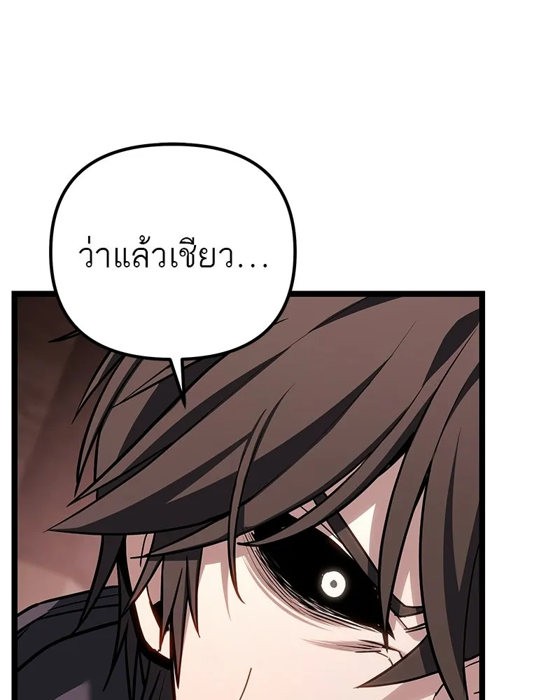โทษที พื้นที่นี้ห้ามออก ตอนที่ 87 รูปที่ 130