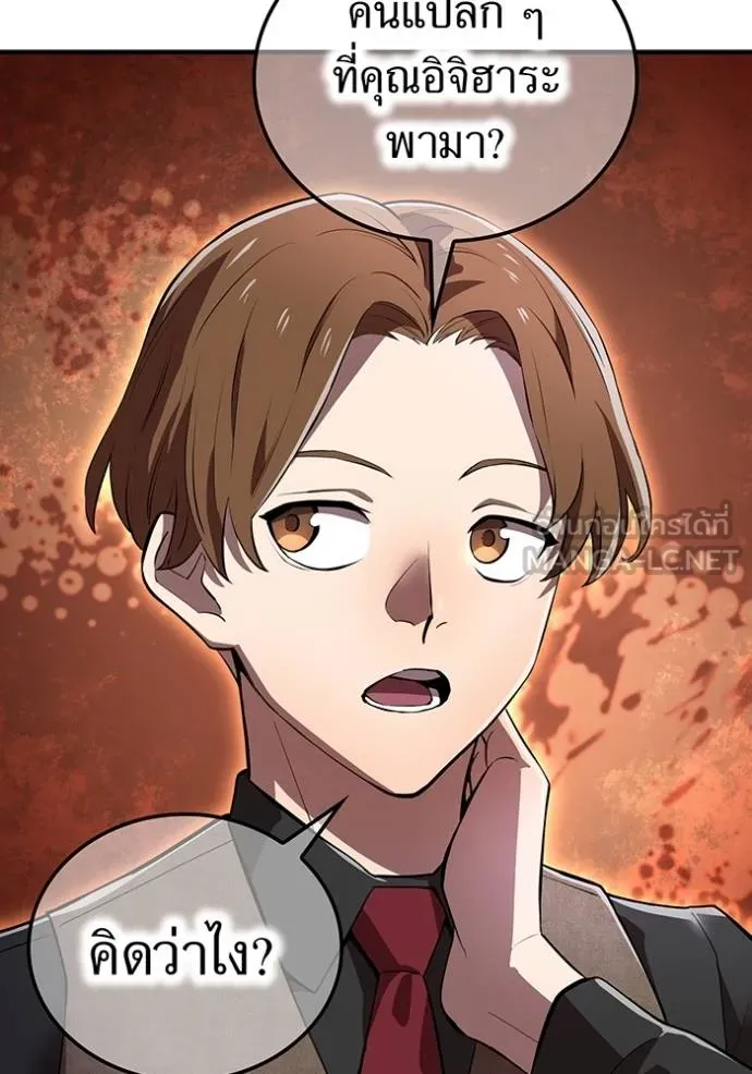 ฮันเตอร์สกิลโกง ตอนที่ 30 รูปที่ 34