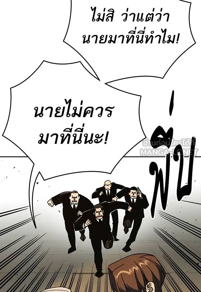 Study Group ตอนที่ 314 รูปที่ 98