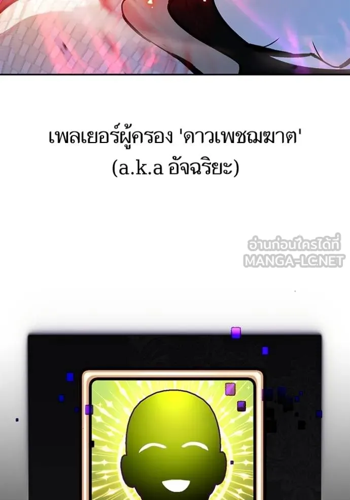 Return to Player ตอนที่ 167 รูปที่ 9