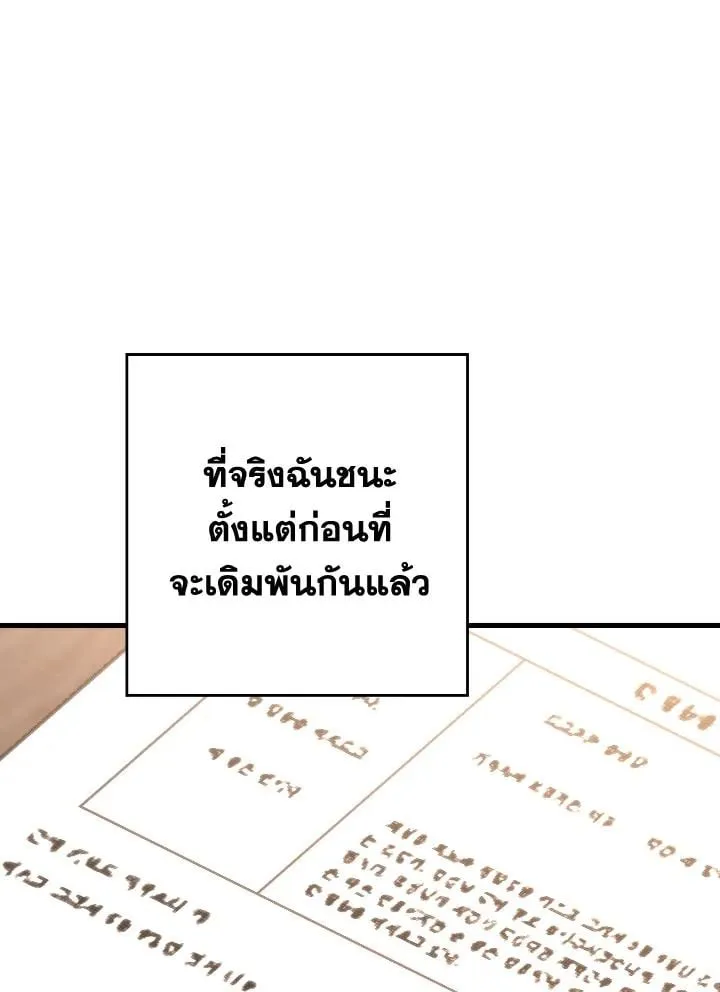 The Hero Returns ตอนที่ ตอนที่ 80 รูปที่ 60