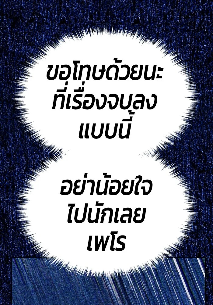 +99 ท่อนไม้พร้อมบวก ตอนที่ 53 ดิเมนชันอีตเตอร์ (1) รูปที่ 337