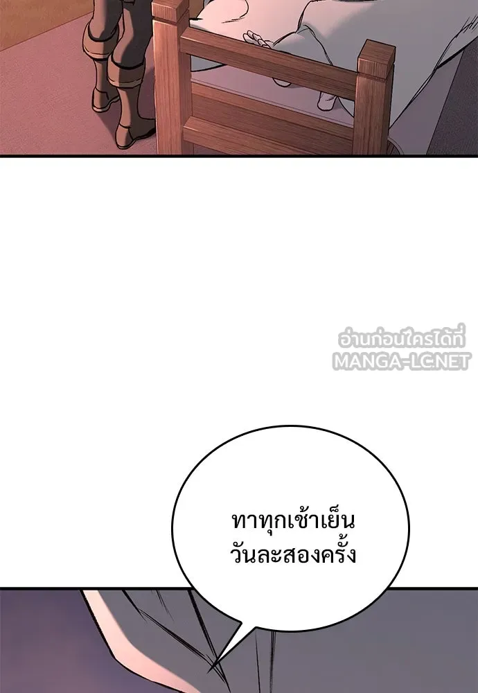 อัศวินวันเดียว ตอนที่ 4 รูปที่ 144