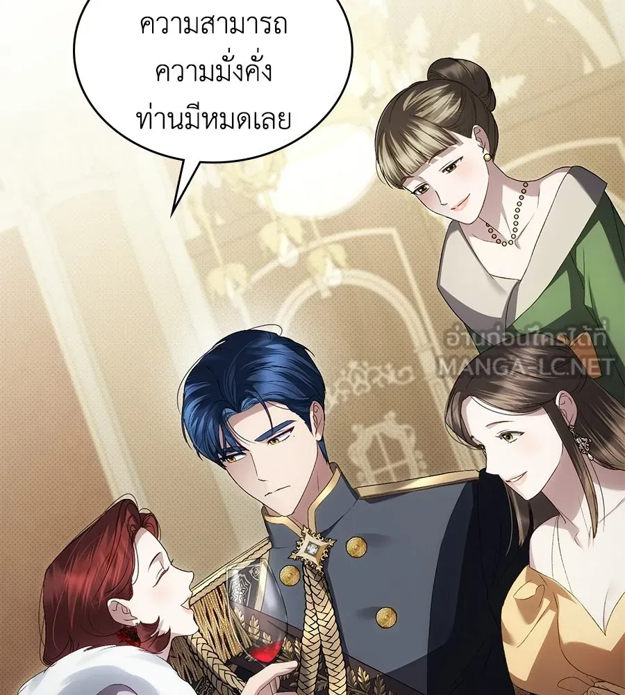 เล่ห์รักชนชั้นสูง ตอนที่ 72 รูปที่ 111