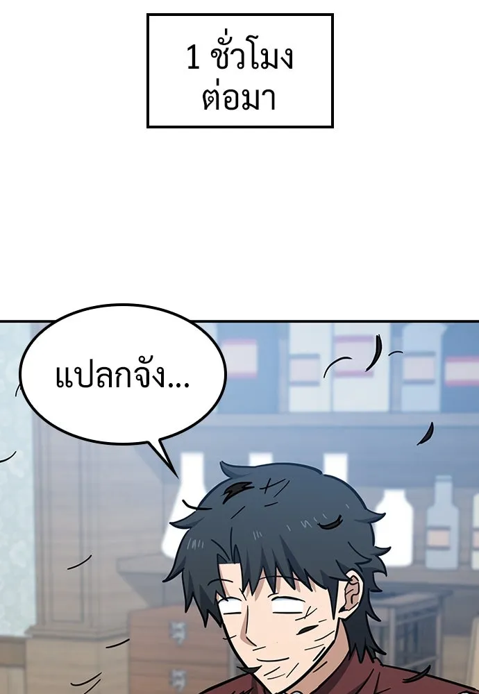 คลินิกสัตว์ต่างโลกของคิมโอจิน ตอนที่ 33 รูปที่ 70