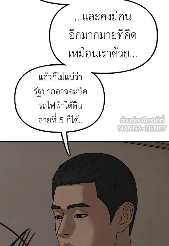 ผู้กล้าฝ่า ตอนที่ 11 รูปที่ 102