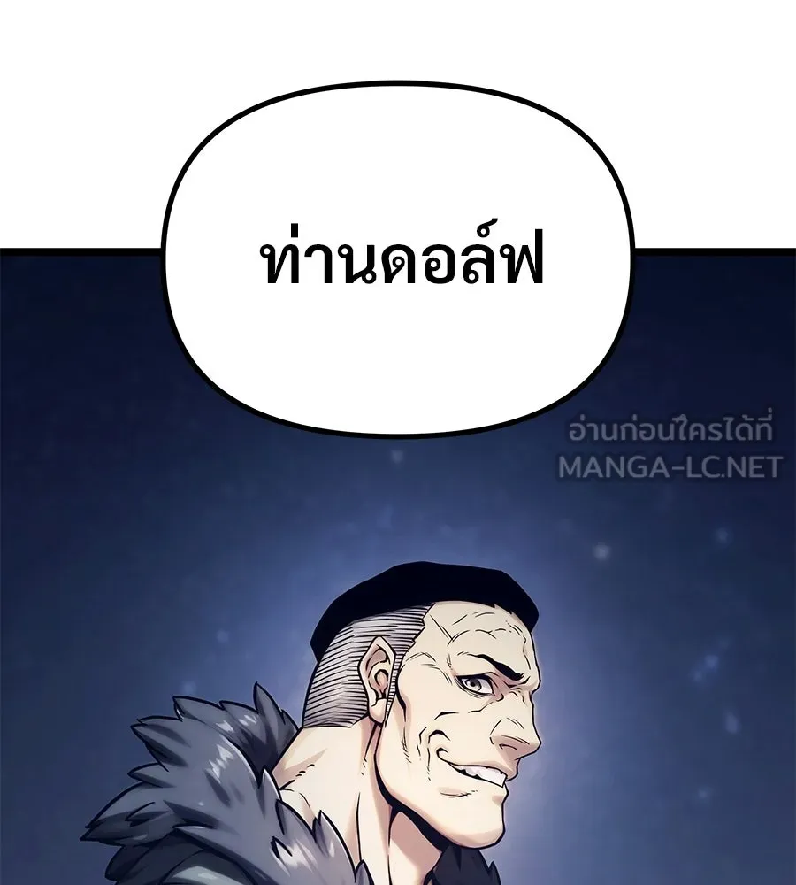 จอมเวทคนเลี้ยงแกะ ตอนที่ 21 รูปที่ 129